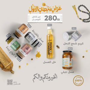 عرض رمضان ابو الـ 280