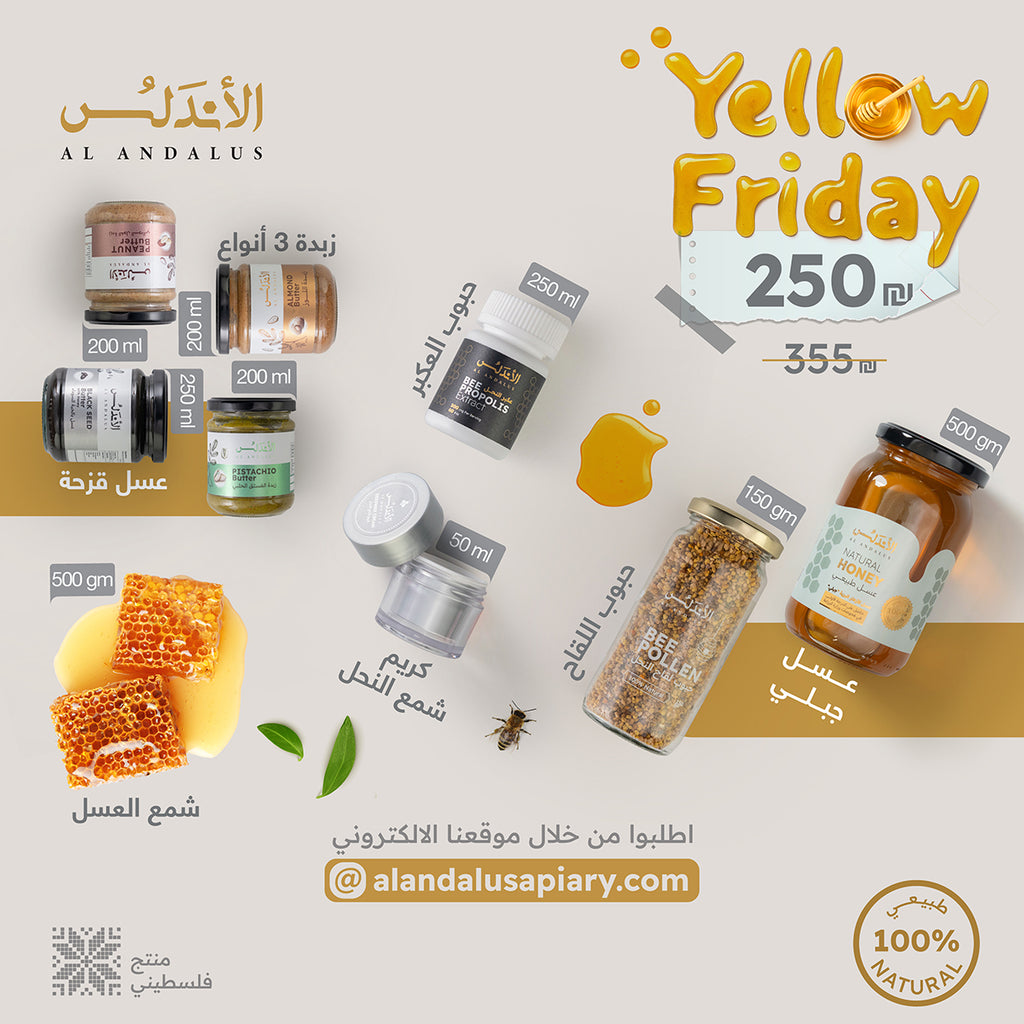 عرض الـ Yellow Friday