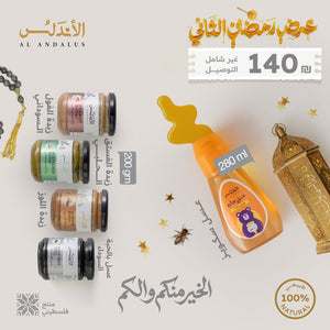 بكج رمضان ابو الـ 140