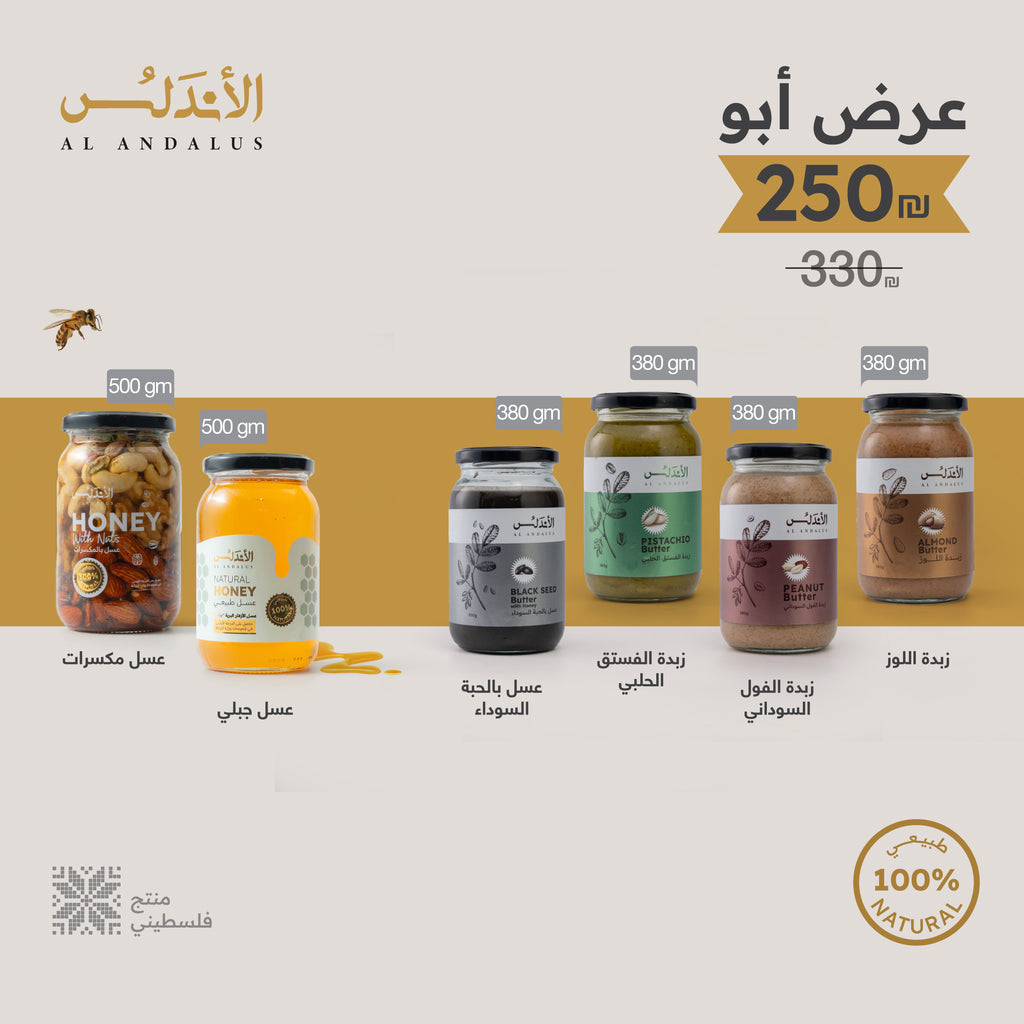 عرض أبو الـ 250 