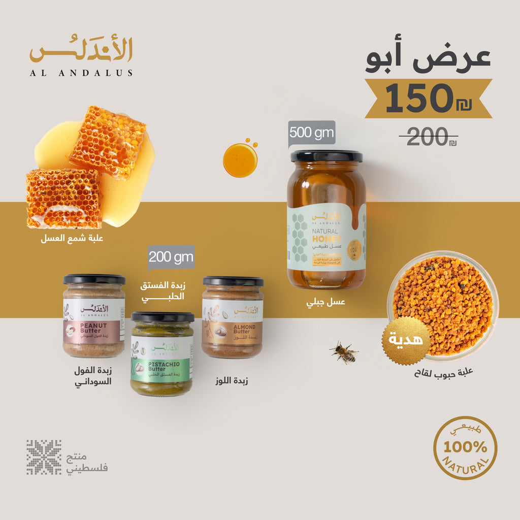 عرض أبو الـ 150