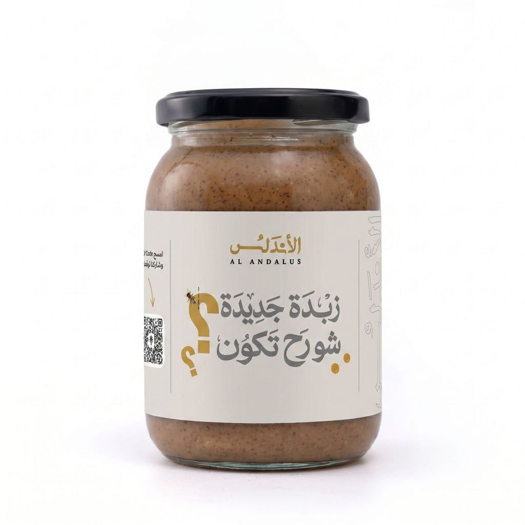 زبدة مكسرات جديدة